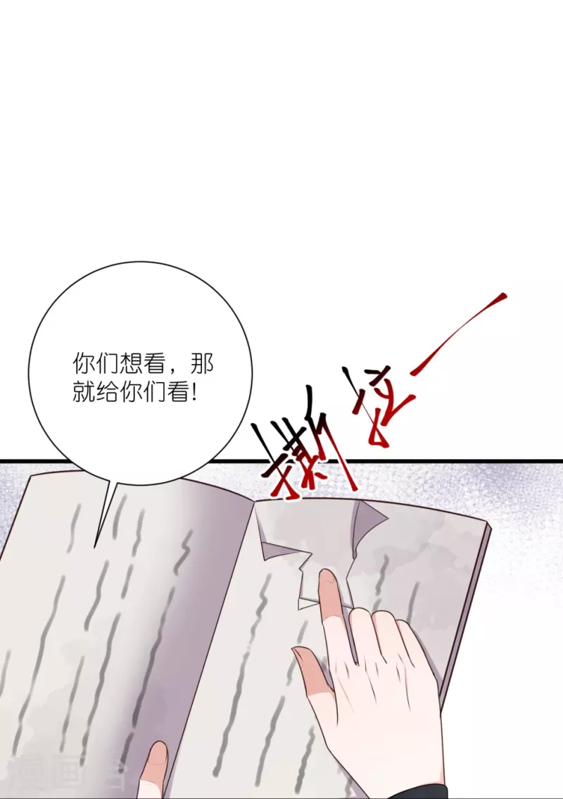 黑莲花学习手册漫画,第99话 你最重要！1图