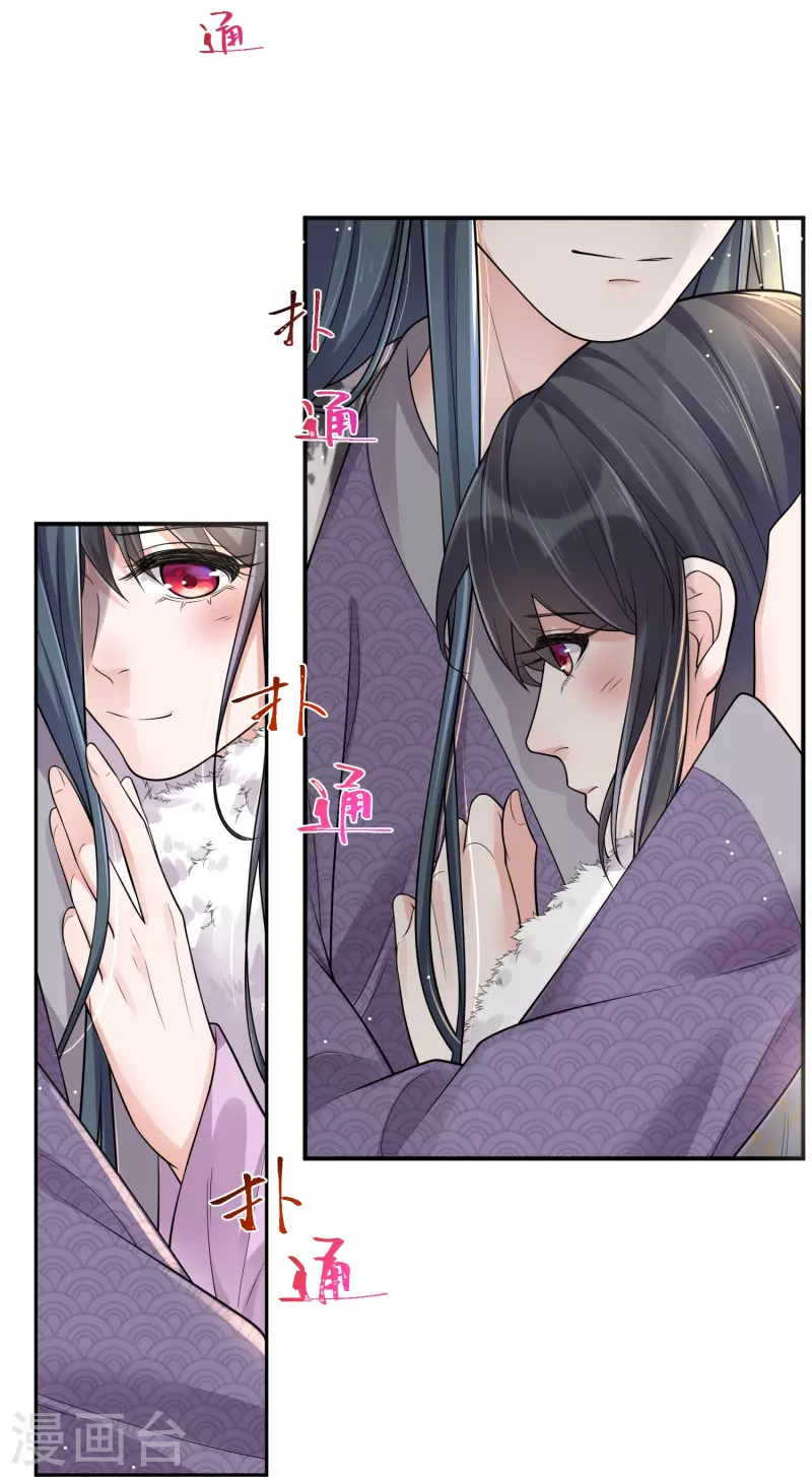 黑莲花学习手册漫画,第115话 你不管我谁管我1图