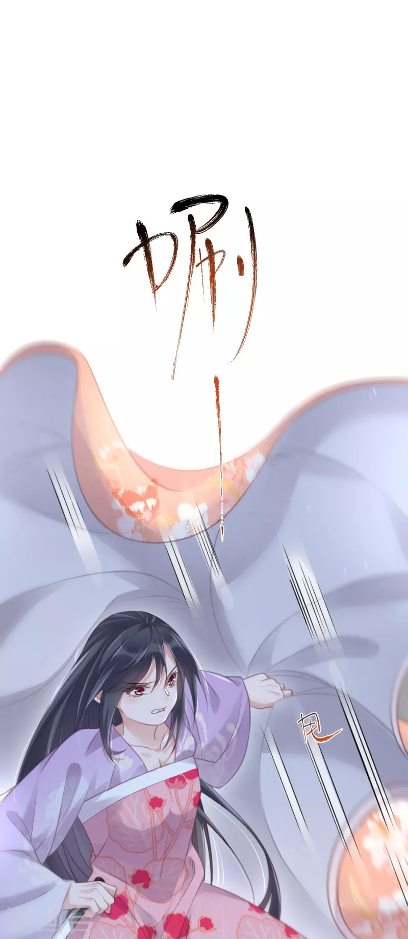 黑莲花学习手册漫画,第53话 羞耻的保命口诀1图