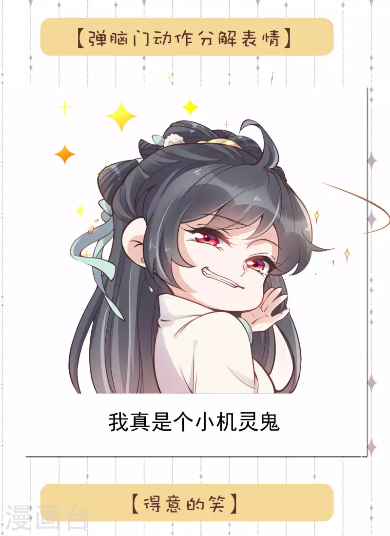 黑莲花学习手册漫画,请假条，表情包第二弹1图