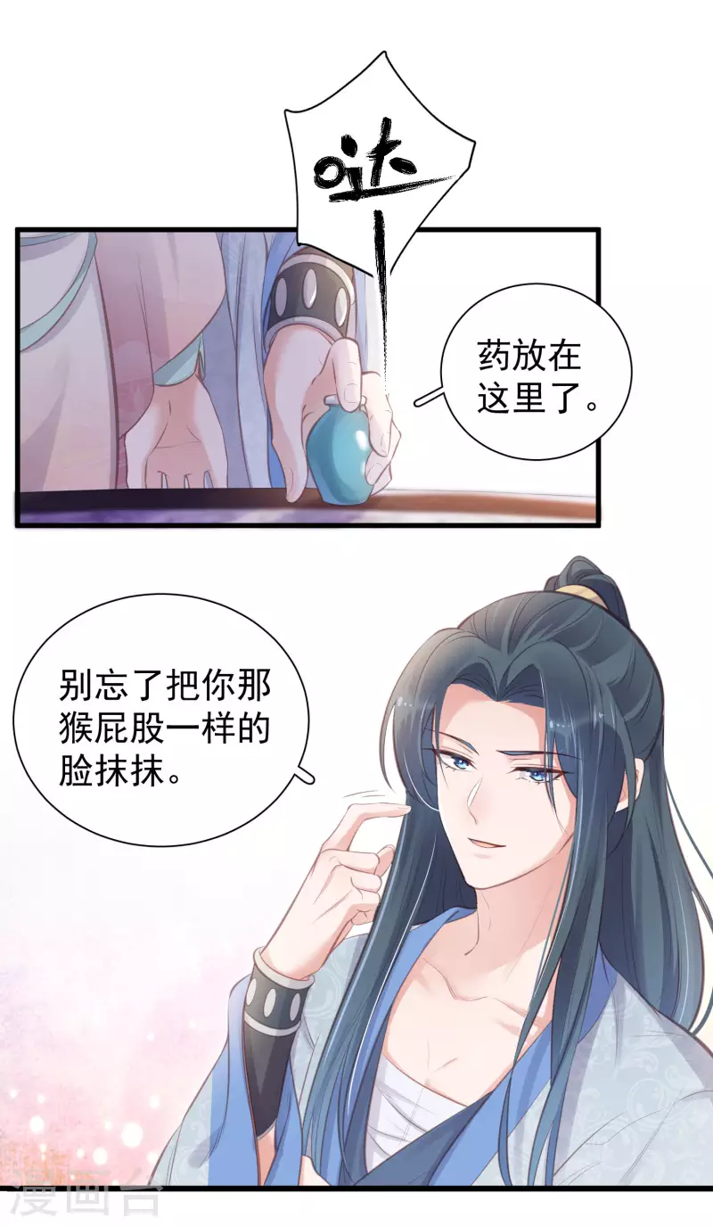 黑莲花学习手册漫画,第12话 本大小姐是馋他身子的人麽2图