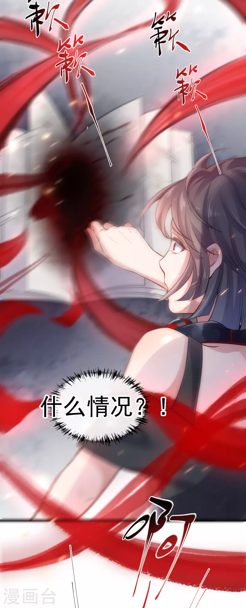 黑莲花学习手册漫画,第1话 穿越後的我竟然骑在一位美少年身上2图