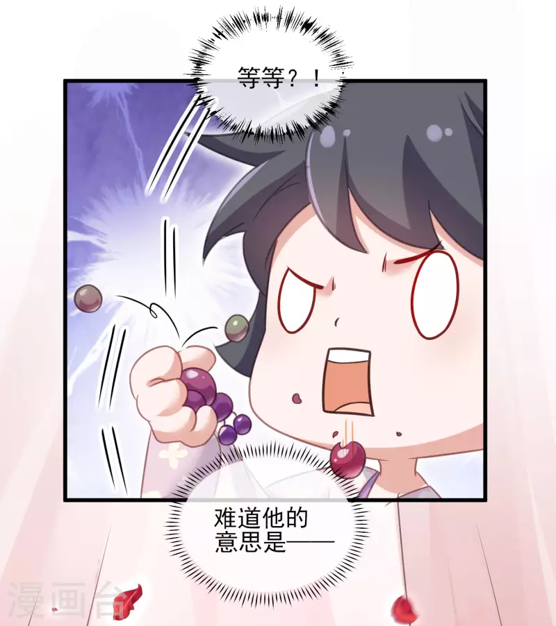 黑莲花学习手册漫画,第24话 逃避虽然可耻但很有用2图