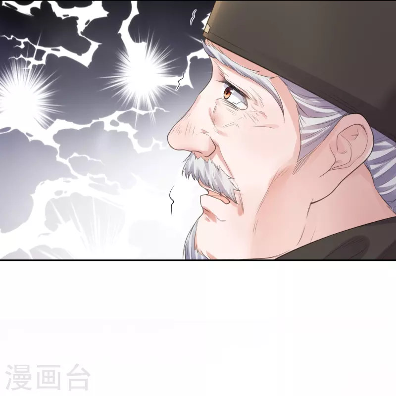 黑莲花学习手册漫画,第106话 季霄！死傲娇！1图