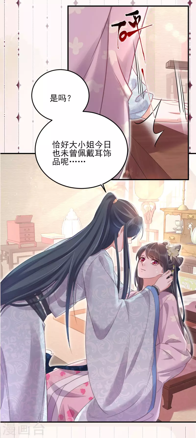 黑莲花学习手册漫画,请假条+下期预告1图