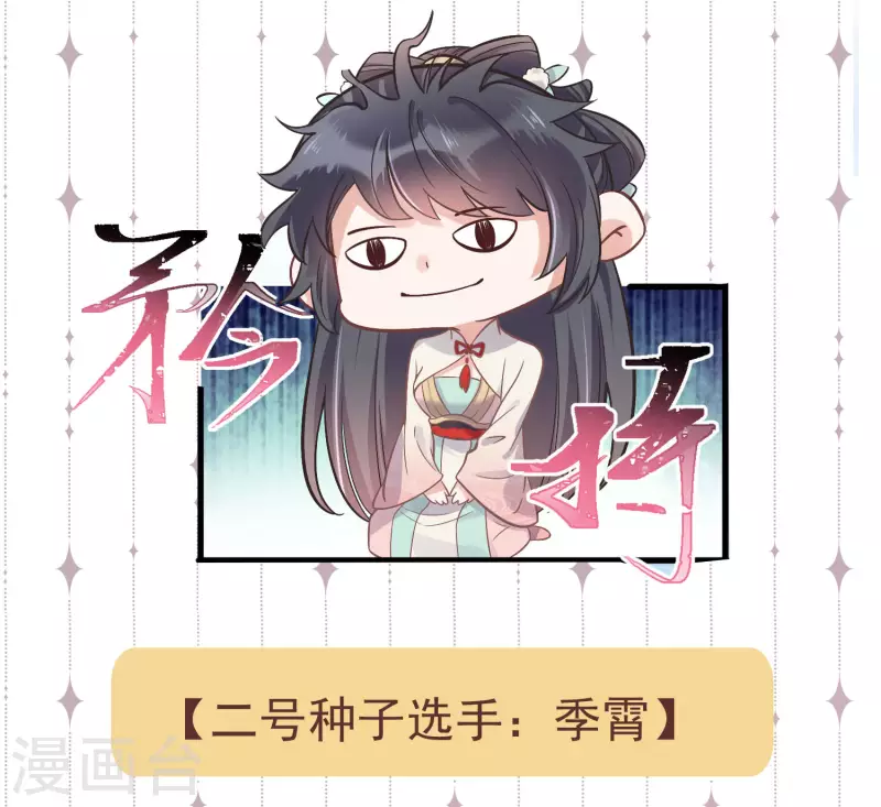 黑莲花学习手册漫画,土味情话大pk，赢取精美好礼2图