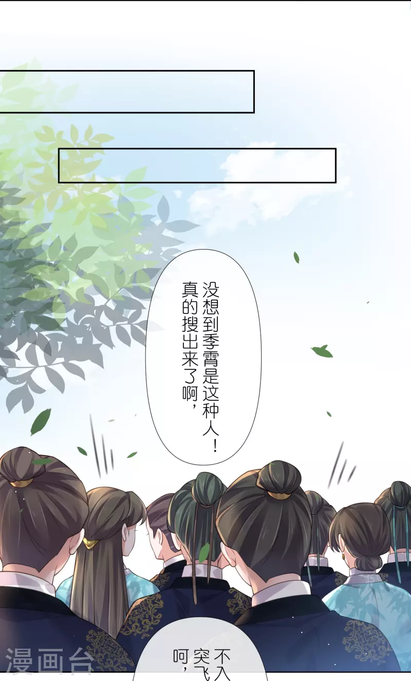 黑莲花学习手册漫画,第98话 惊！他们待在一起一整晚1图
