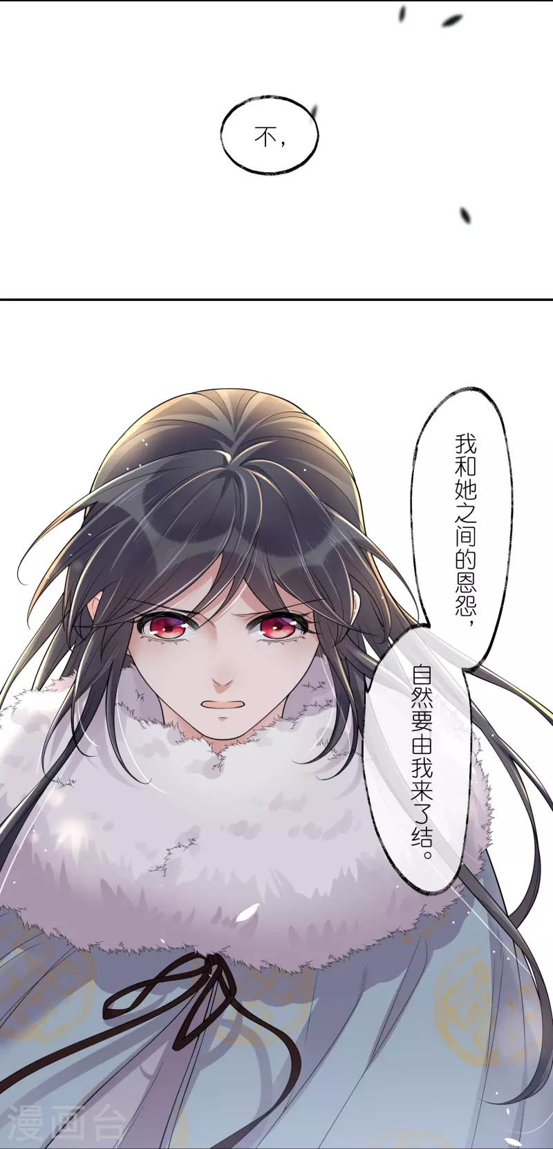 黑莲花学习手册漫画,第115话 你不管我谁管我2图