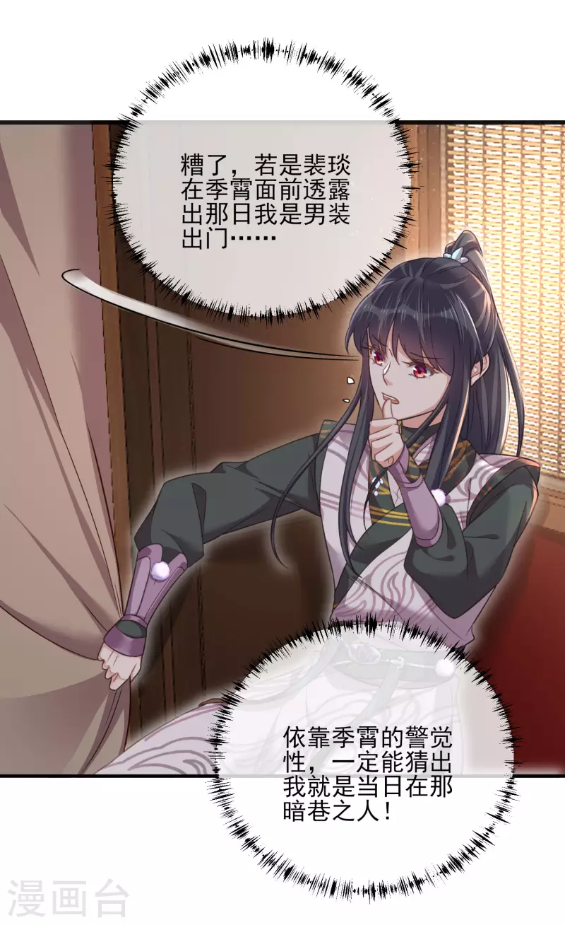 黑莲花学习手册漫画,第32话 我不入男浴池，谁入2图