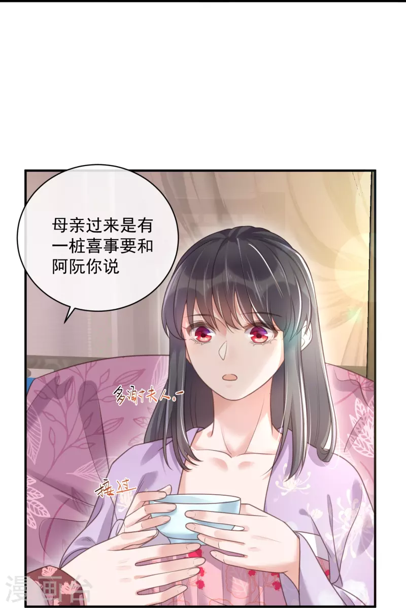 黑莲花学习手册漫画,第56话 考状元不香麽，不要打扰我学习1图