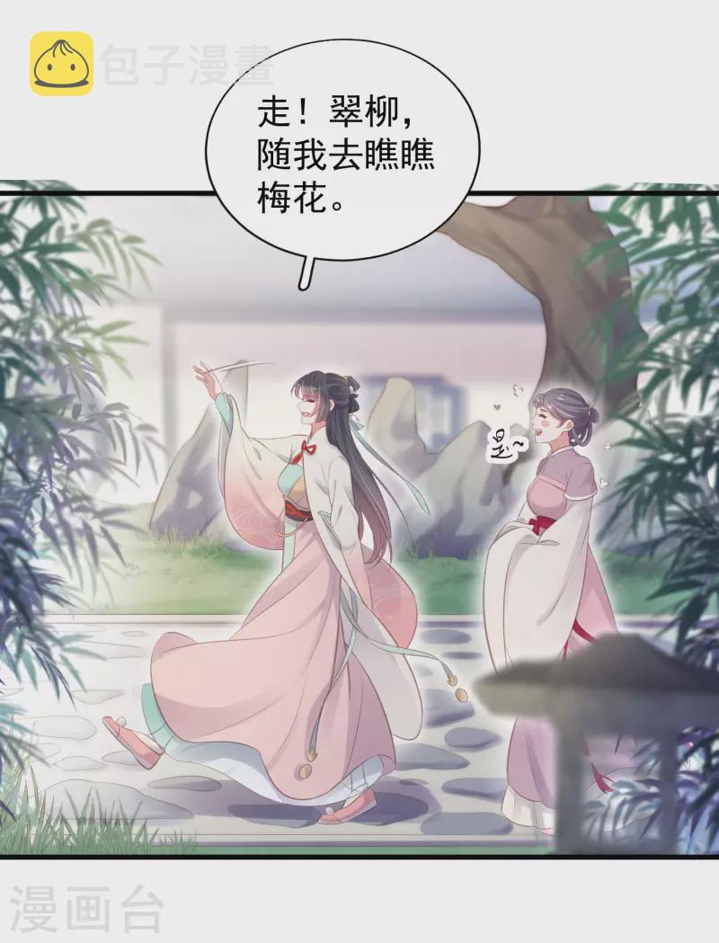 黑莲花学习手册漫画,第12话 本大小姐是馋他身子的人麽1图