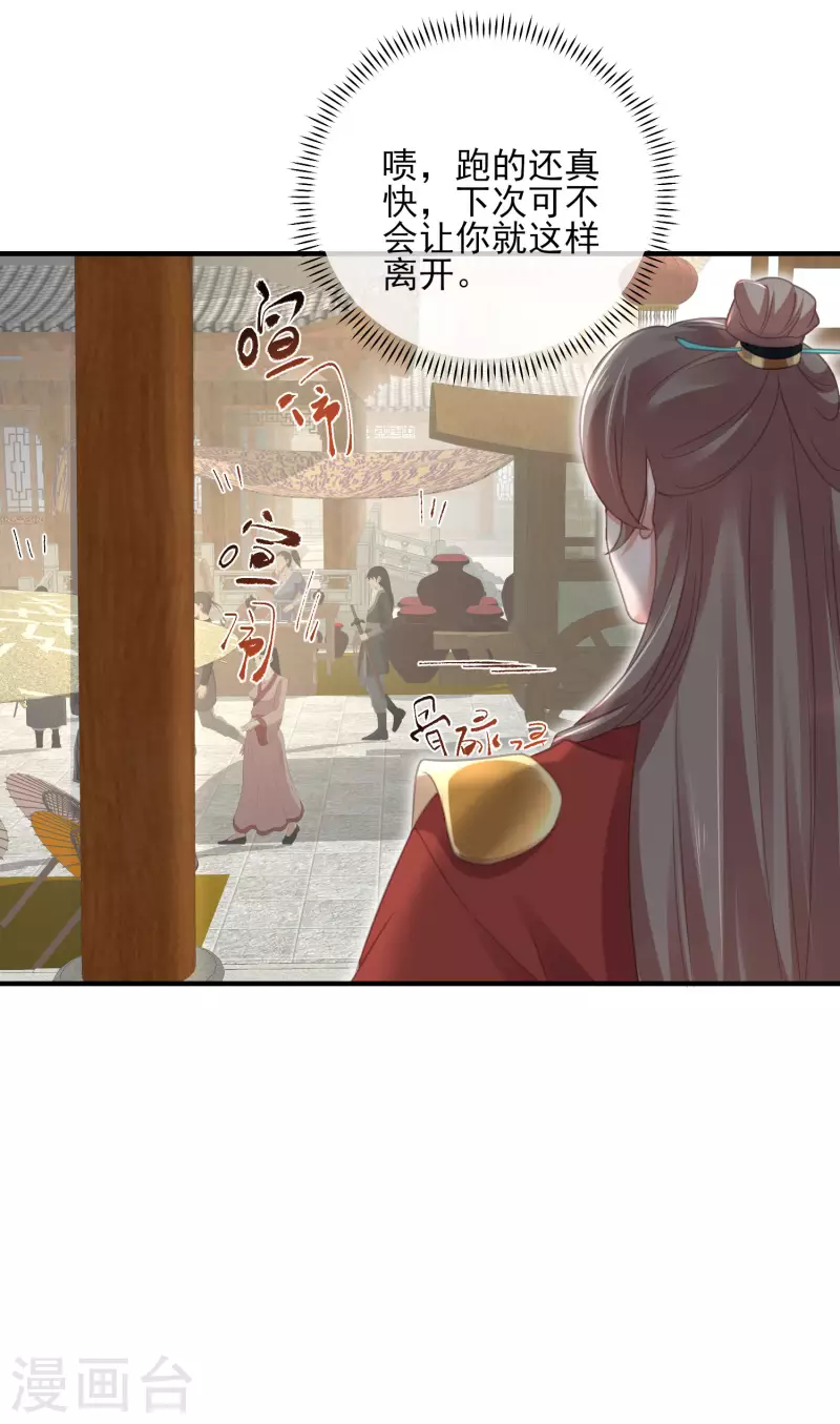 黑莲花学习手册漫画,第27话 因爲偷听差点被鲨掉2图