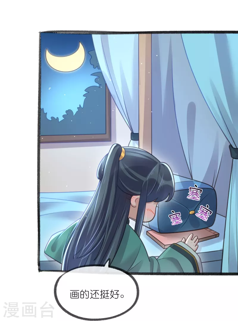 黑莲花学习手册漫画,第100话 霸道夫子的小逃妻1图