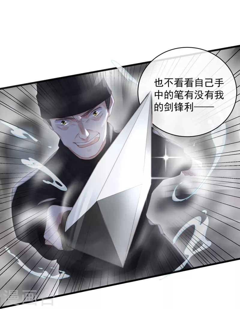 黑莲花学习手册漫画,第54话 花前月下的英雄救美2图