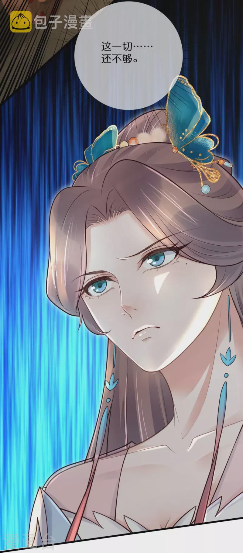 黑莲花学习手册漫画,第117话 她要露出獠牙了2图