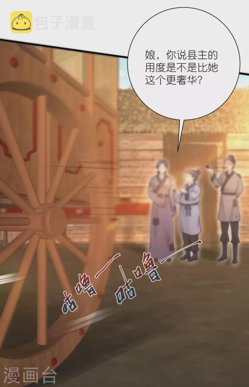 黑莲花学习手册漫画,第117话 她要露出獠牙了1图