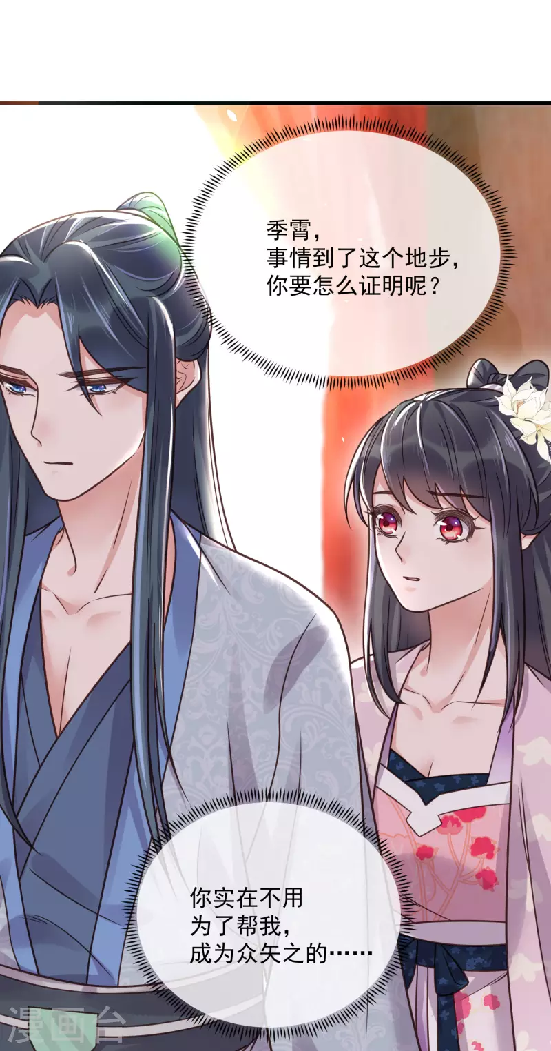 黑莲花学习手册漫画,第45话 小夫妻首度联手gank1图