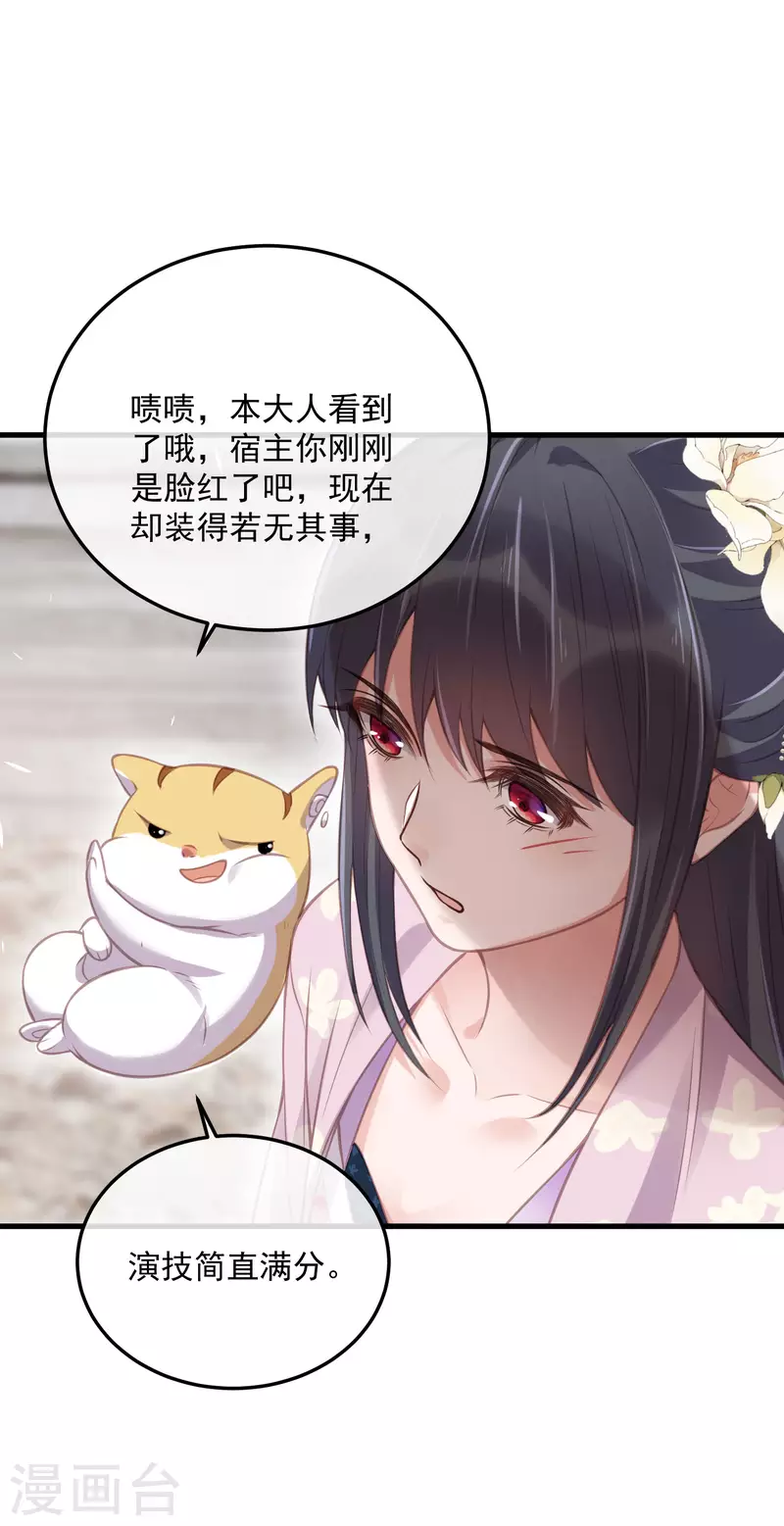 黑莲花学习手册漫画,第51话 暗藏鲨机的约会1图