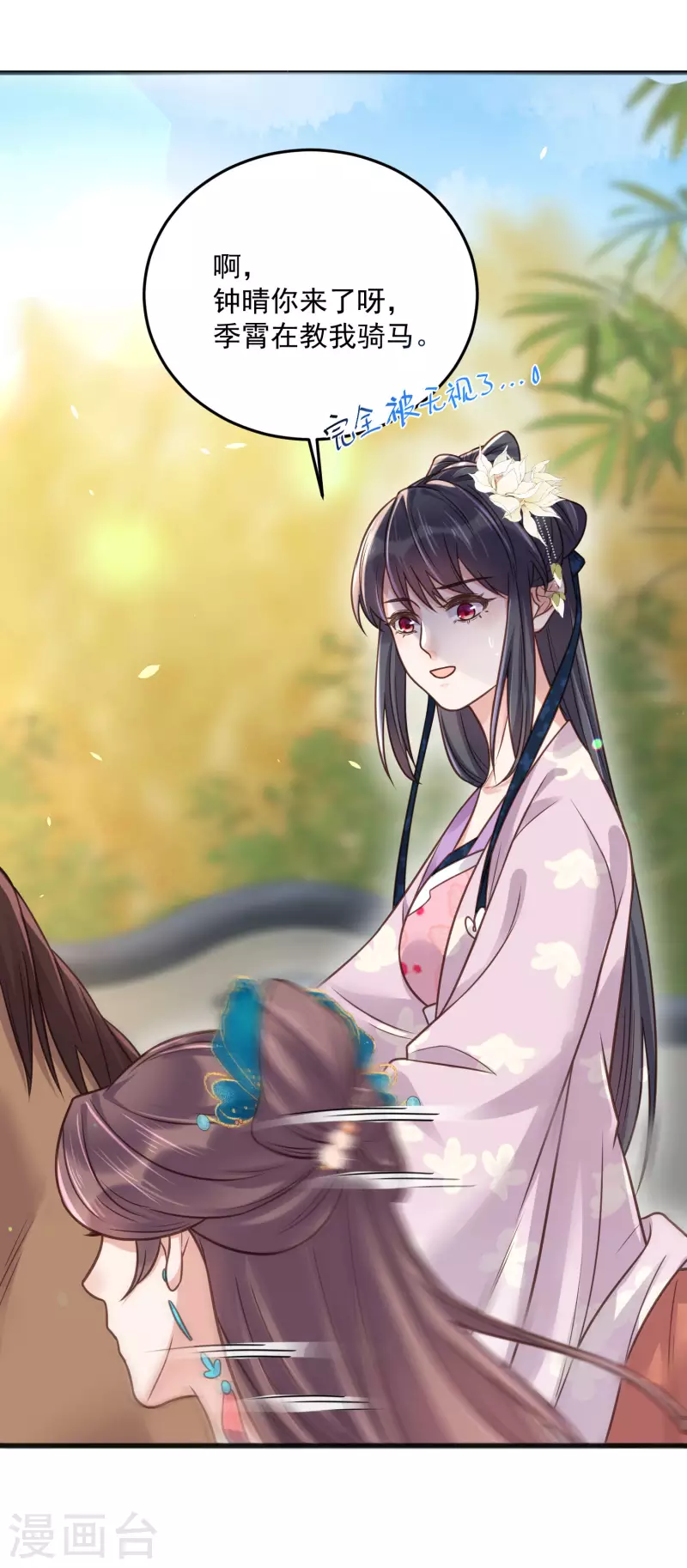 黑莲花学习手册漫画,第41话 糖分超标，甜蜜爆表1图