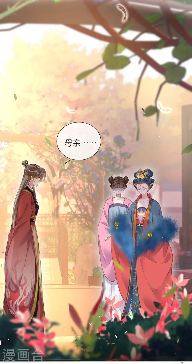 黑莲花学习手册漫画,第78话 锺阮就是你啦2图