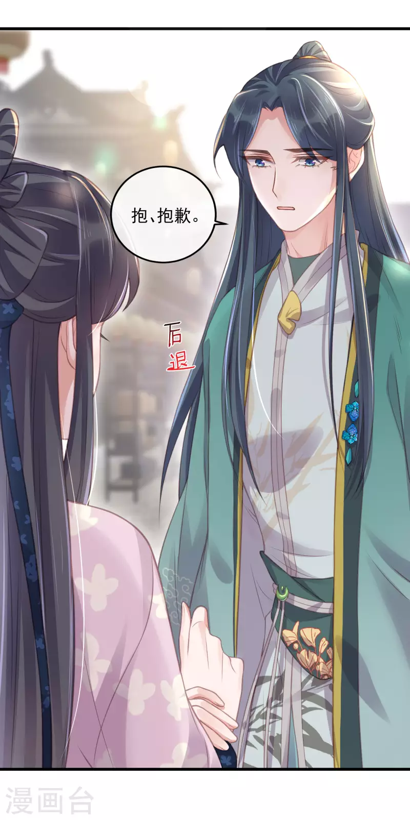 黑莲花学习手册漫画,第51话 暗藏鲨机的约会2图