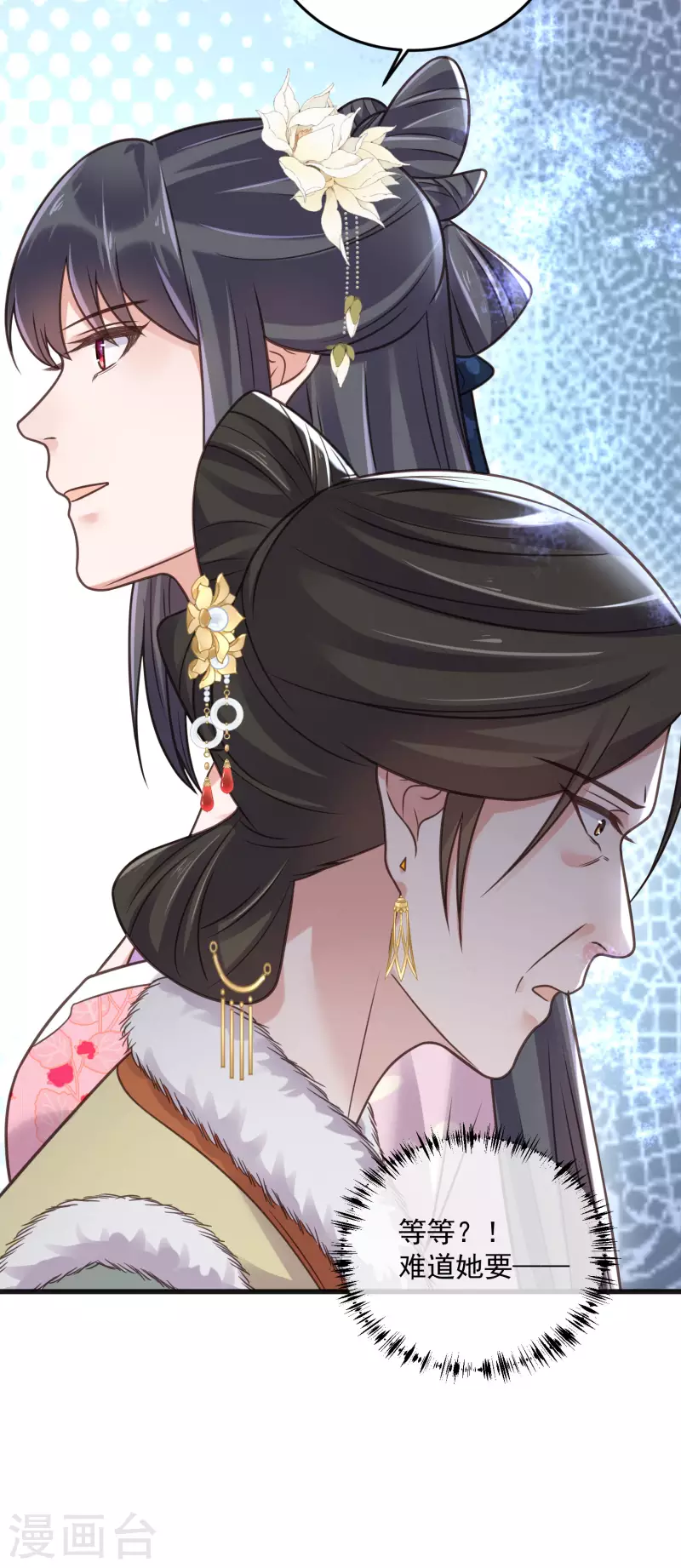 黑莲花学习手册漫画,第46话 老虎不发威当我是喵咪麽1图