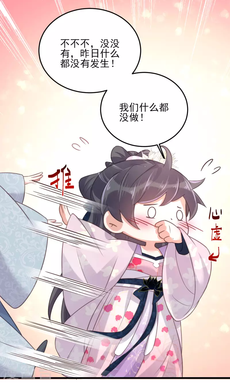 黑莲花学习手册漫画,第24话 逃避虽然可耻但很有用2图