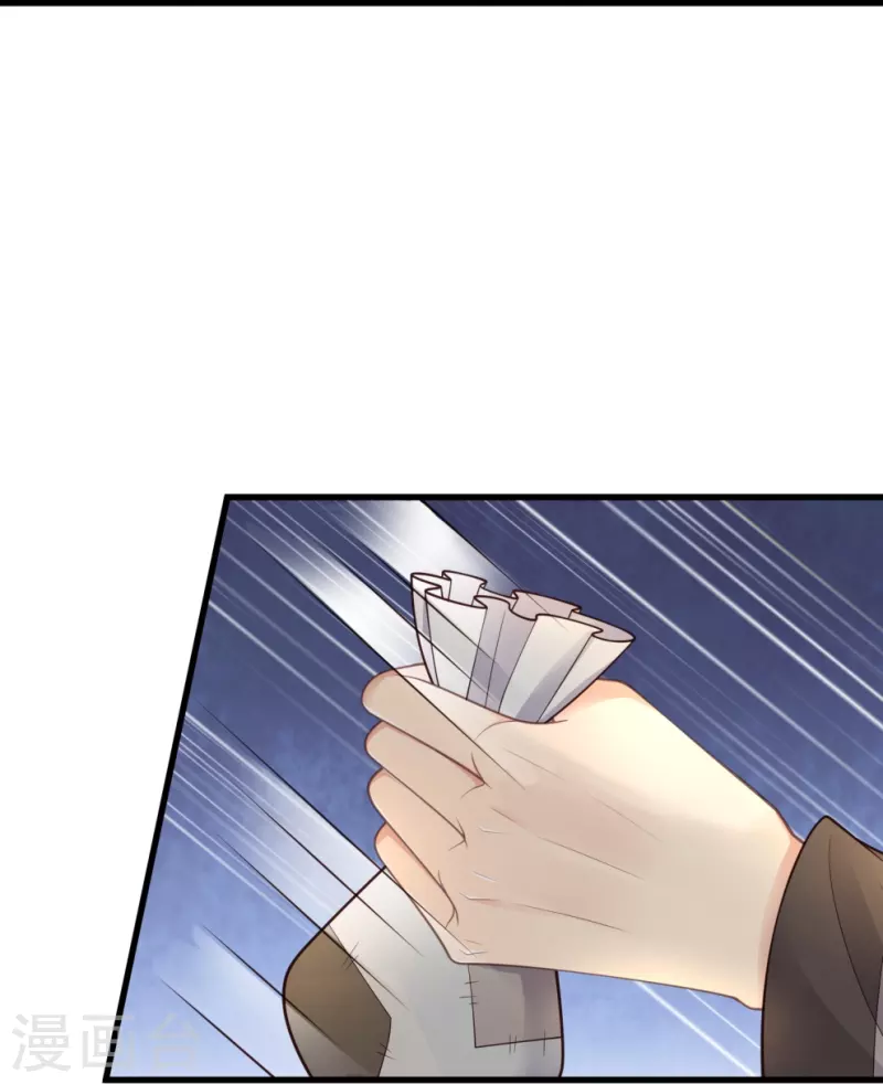 黑莲花学习手册漫画,第117话 她要露出獠牙了2图