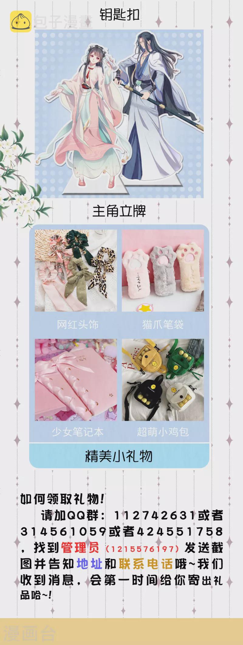 黑莲花学习手册漫画,暑期打call抽送活动~1图