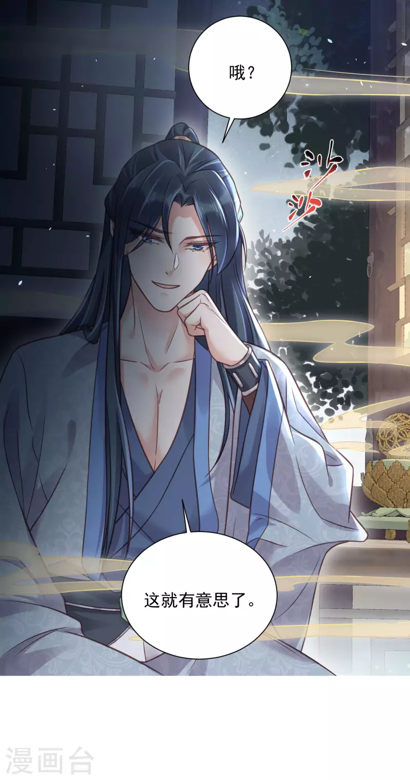 黑莲花学习手册漫画,第42话 少女我们是不是一起泡过澡1图