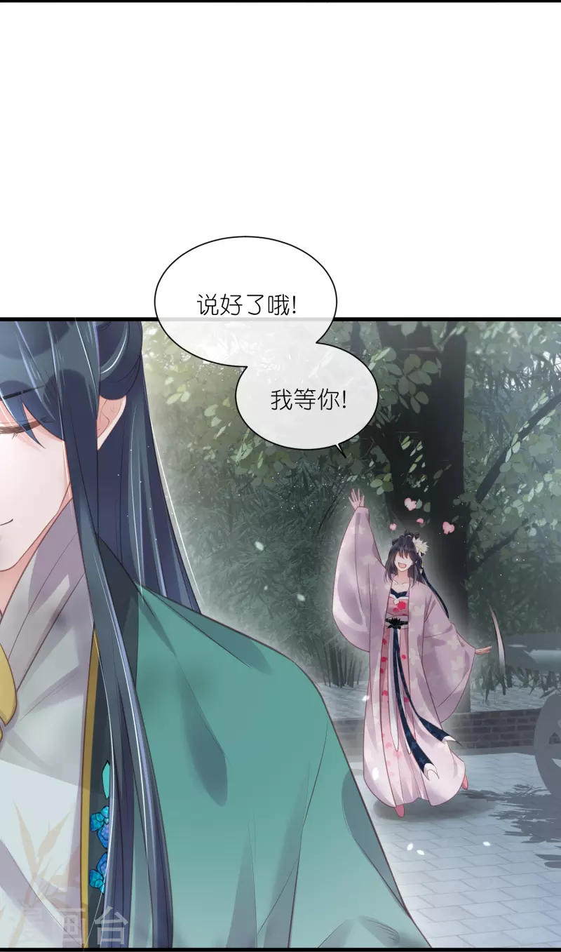 黑莲花学习手册漫画,第62话 明天等我来接你2图