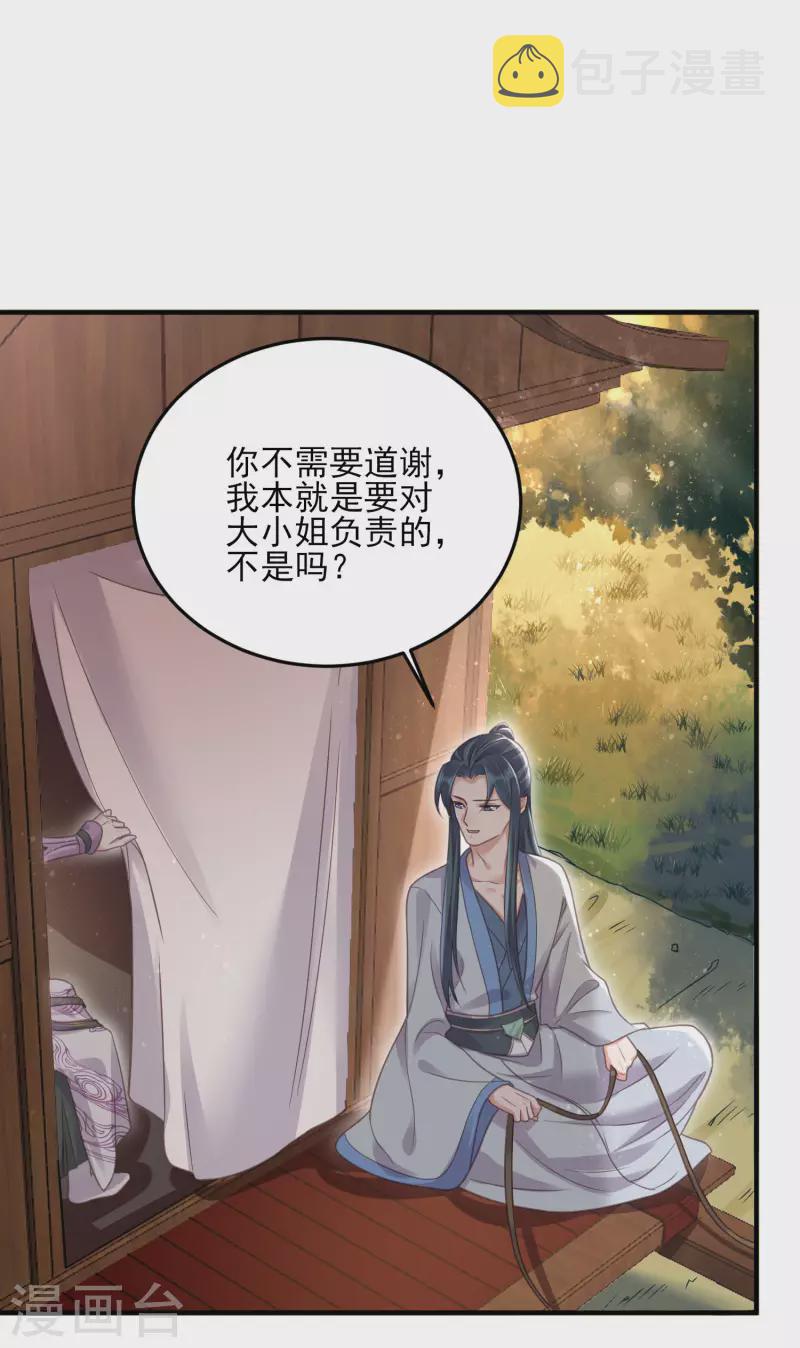 黑莲花学习手册漫画,第32话 我不入男浴池，谁入1图