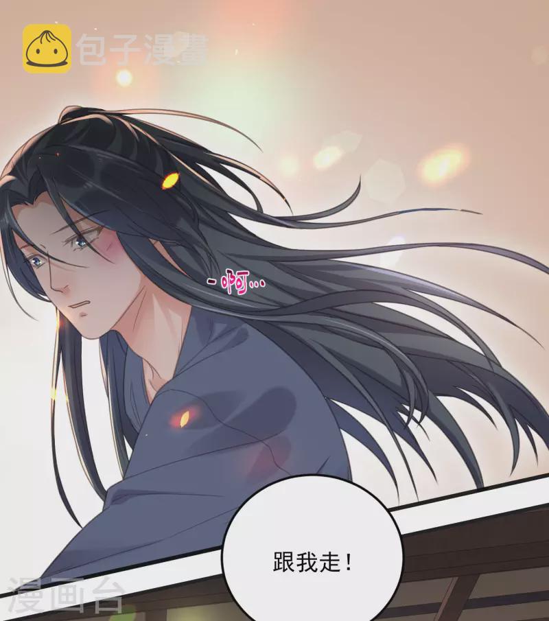 黑莲花学习手册漫画,第35话 别人靠武力，我靠高科技1图