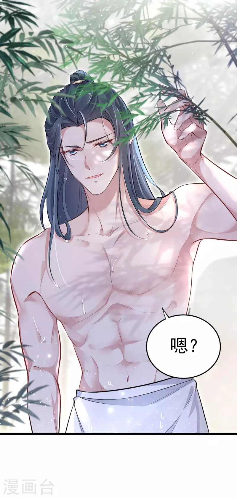 黑莲花学习手册漫画,第13话 八块腹肌人鱼线，我馋！2图