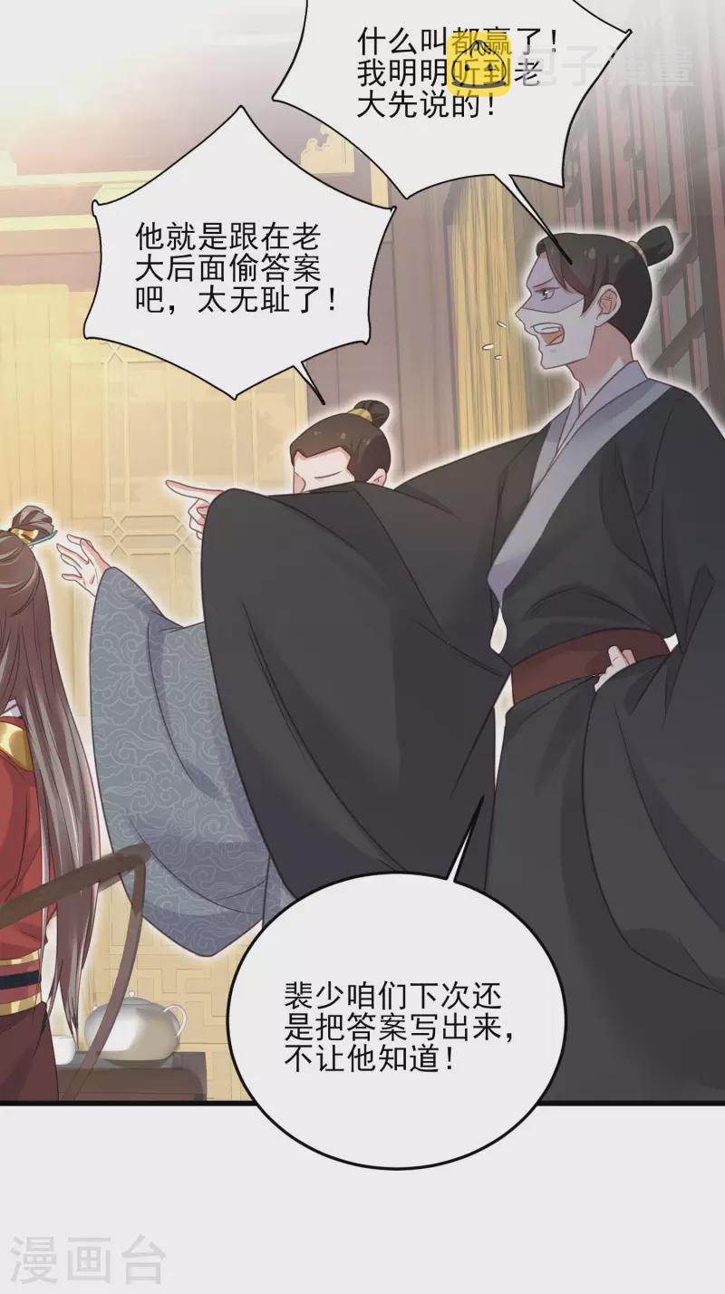 黑莲花学习手册漫画,第26话 敢不敢跟我玩个刺激的1图