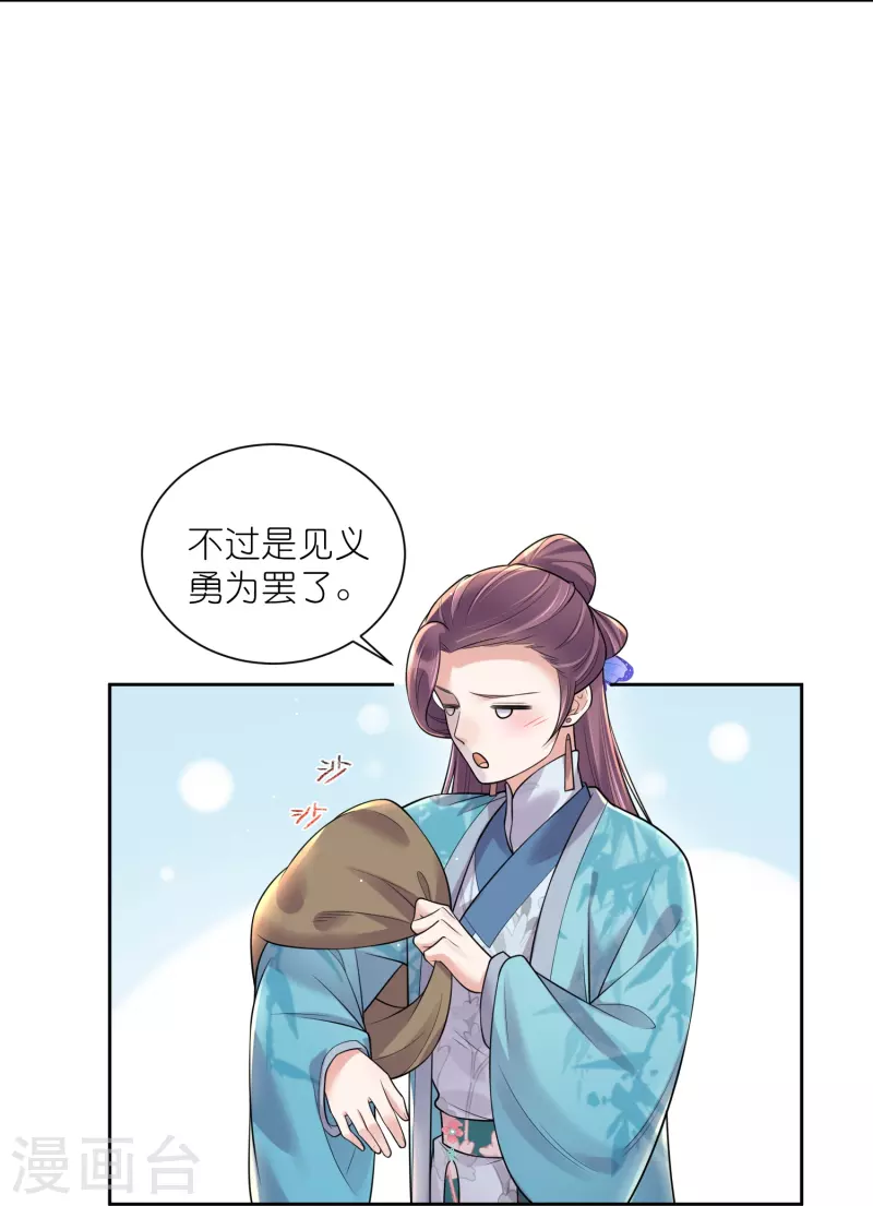 黑莲花学习手册漫画,第104话 锺阮，趁现在快跑！2图