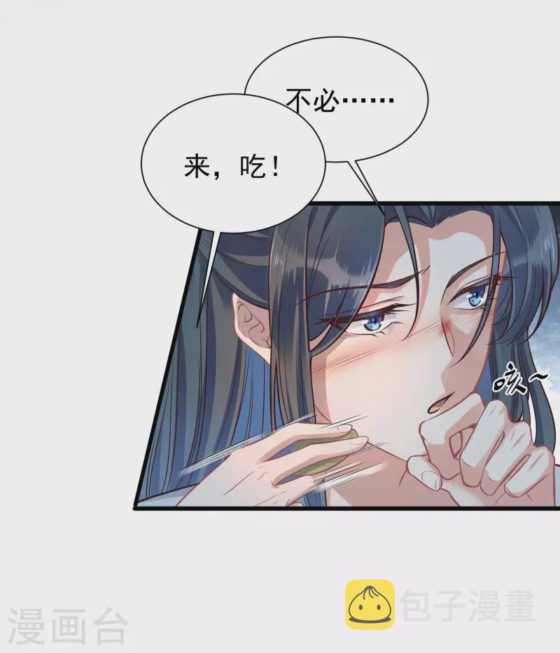 黑莲花学习手册漫画,第5话 孤男寡女彻夜未归1图