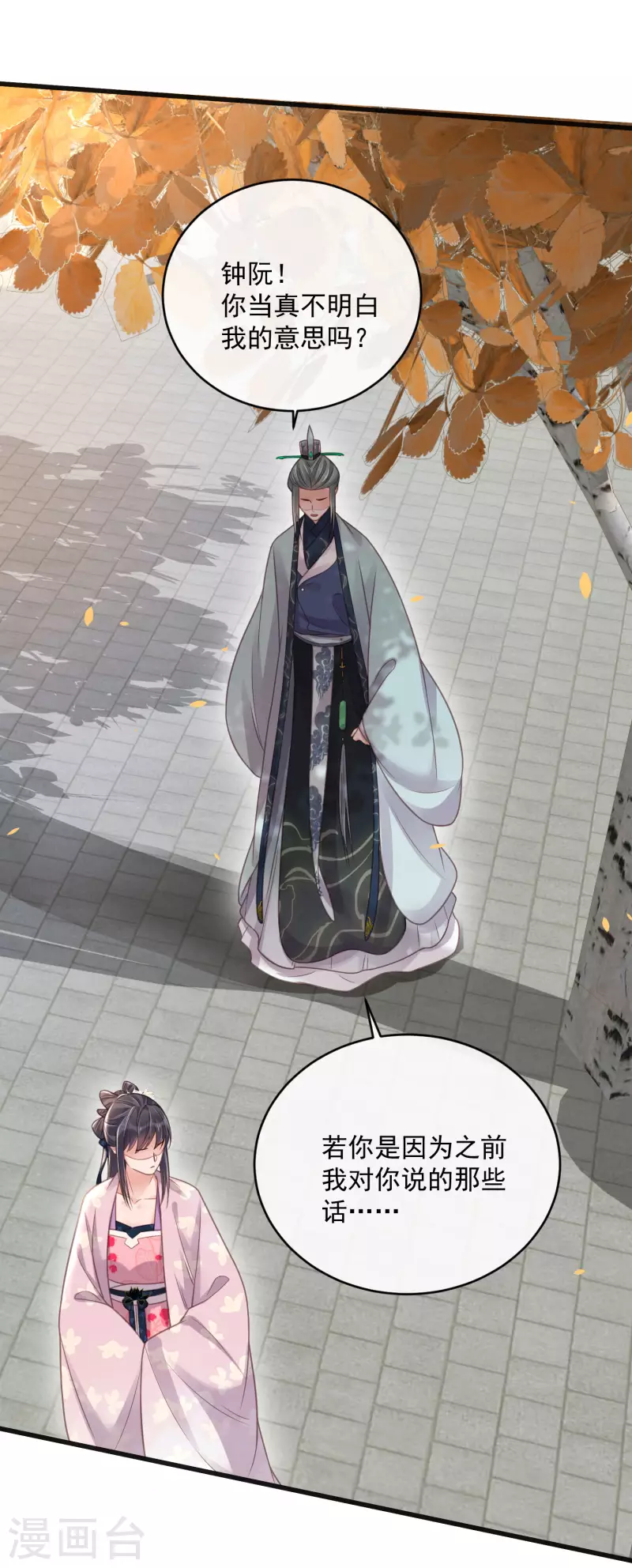 黑莲花学习手册漫画,第48话 偷听到的表白2图