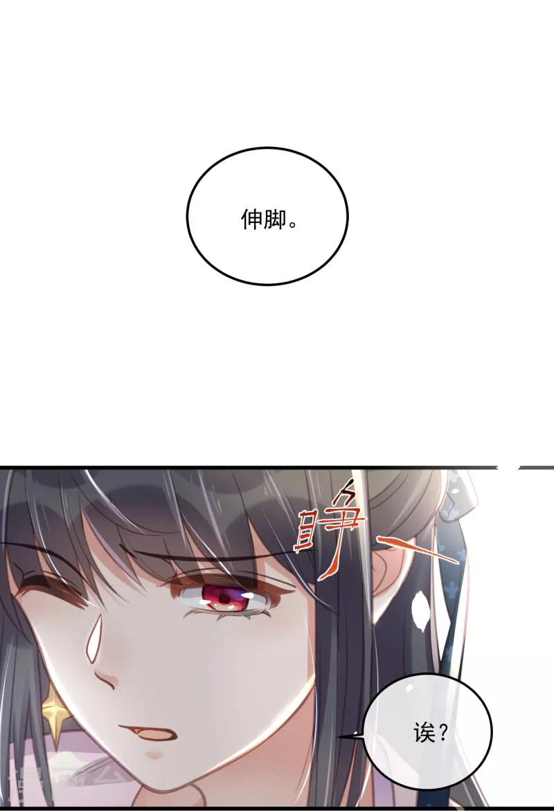 黑莲花学习手册漫画,第52话 怪我知道的太多2图