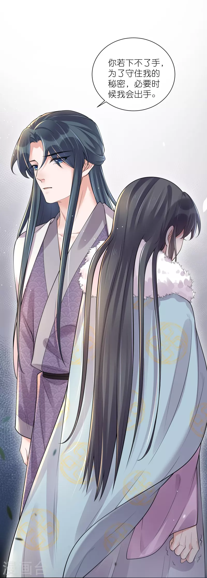 黑莲花学习手册漫画,第115话 你不管我谁管我1图