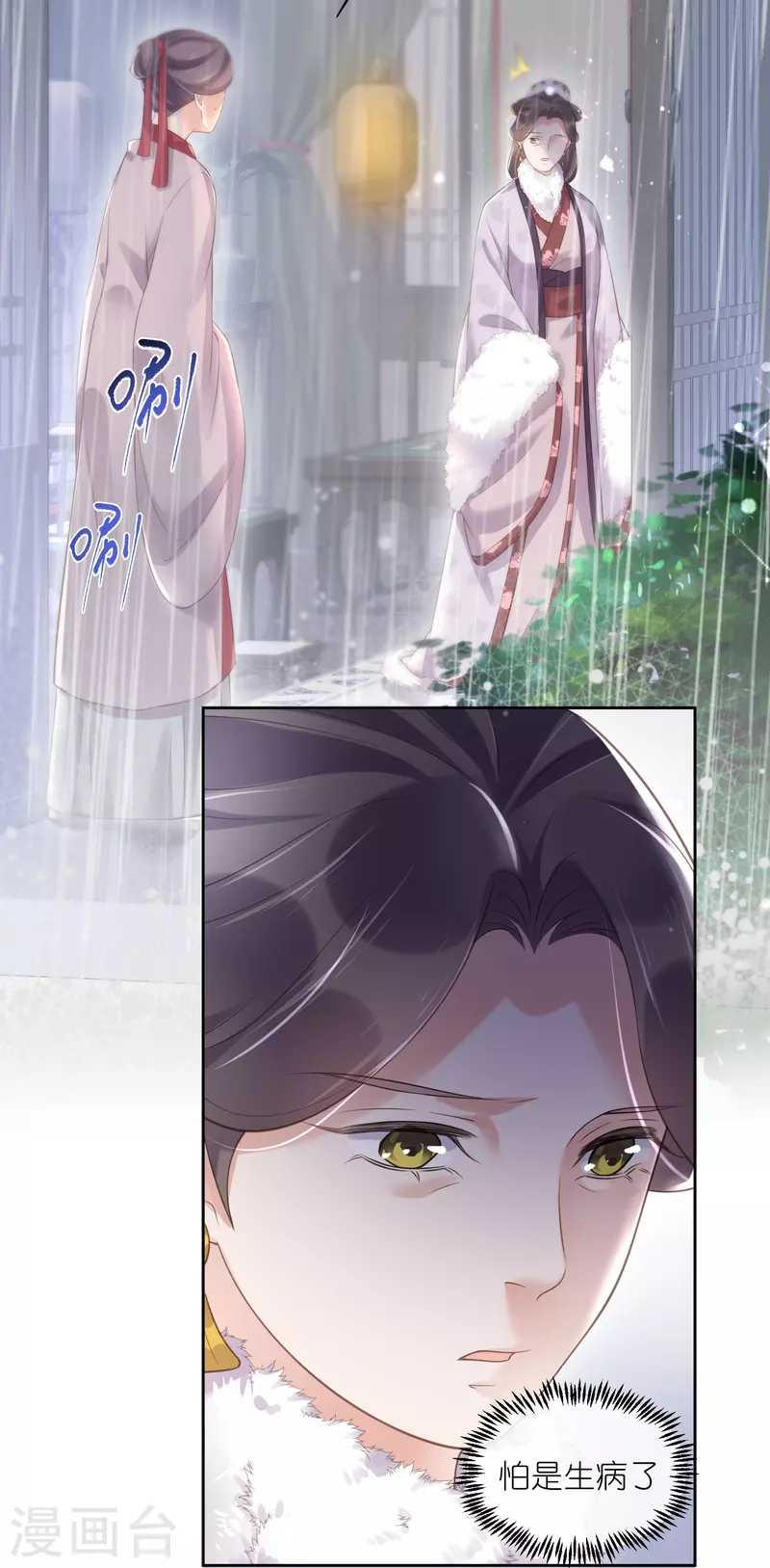 黑莲花学习手册漫画,第91话 你怎麽能跟阿阮比2图