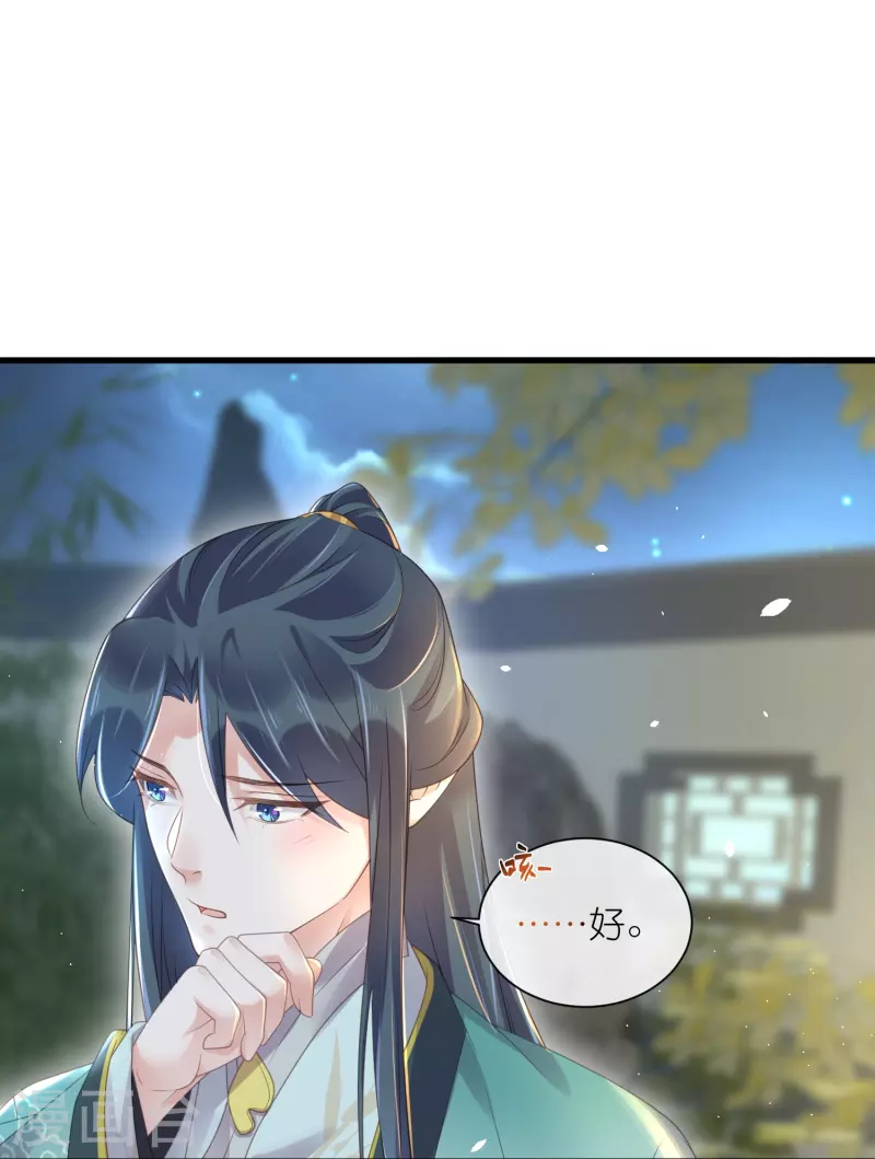 黑莲花学习手册漫画,第61话 帮人帮到底大小姐2图