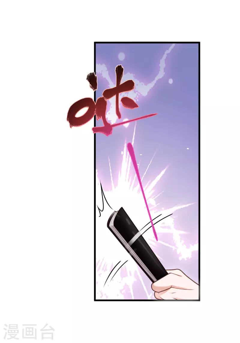 黑莲花学习手册漫画,第44话 谁给你们的胆子让她背锅1图