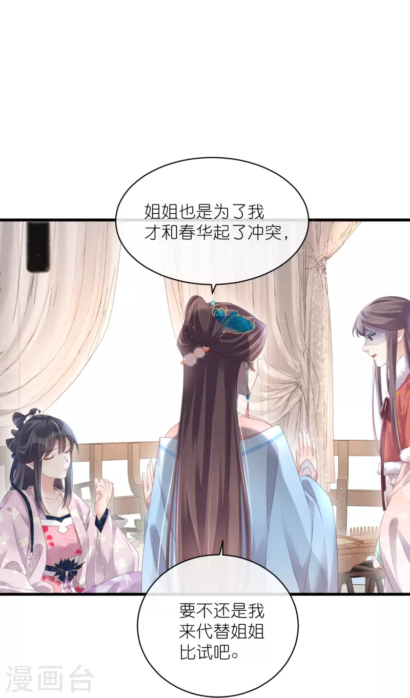 黑莲花学习手册漫画,第58话 请叫我背书小天才2图