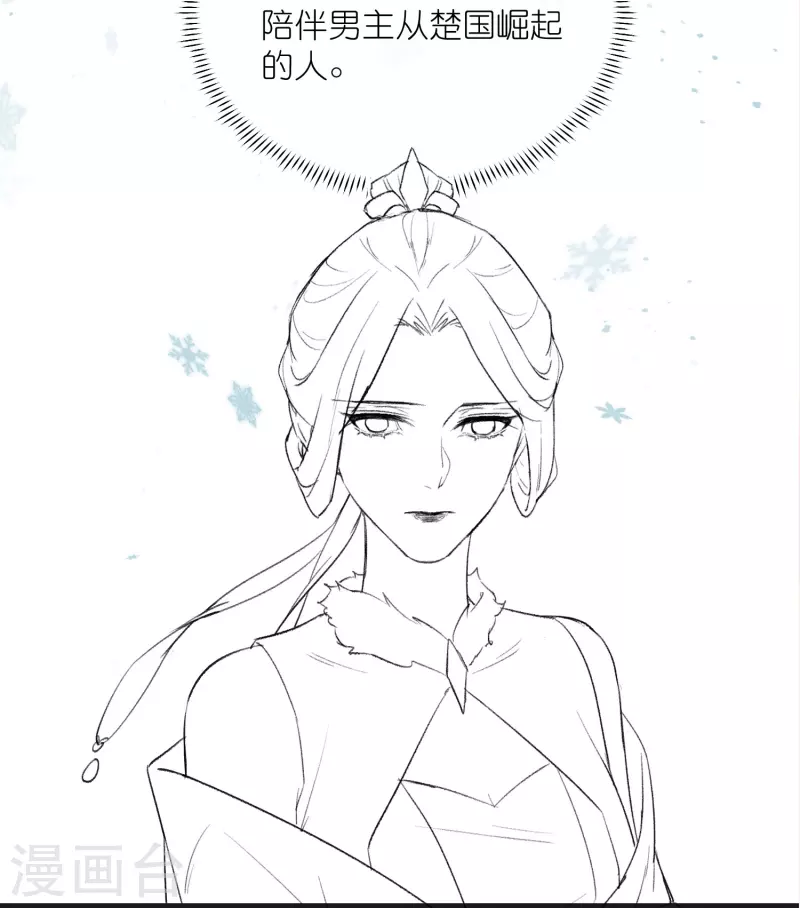 黑莲花学习手册漫画,3月请假条+下期预告1图