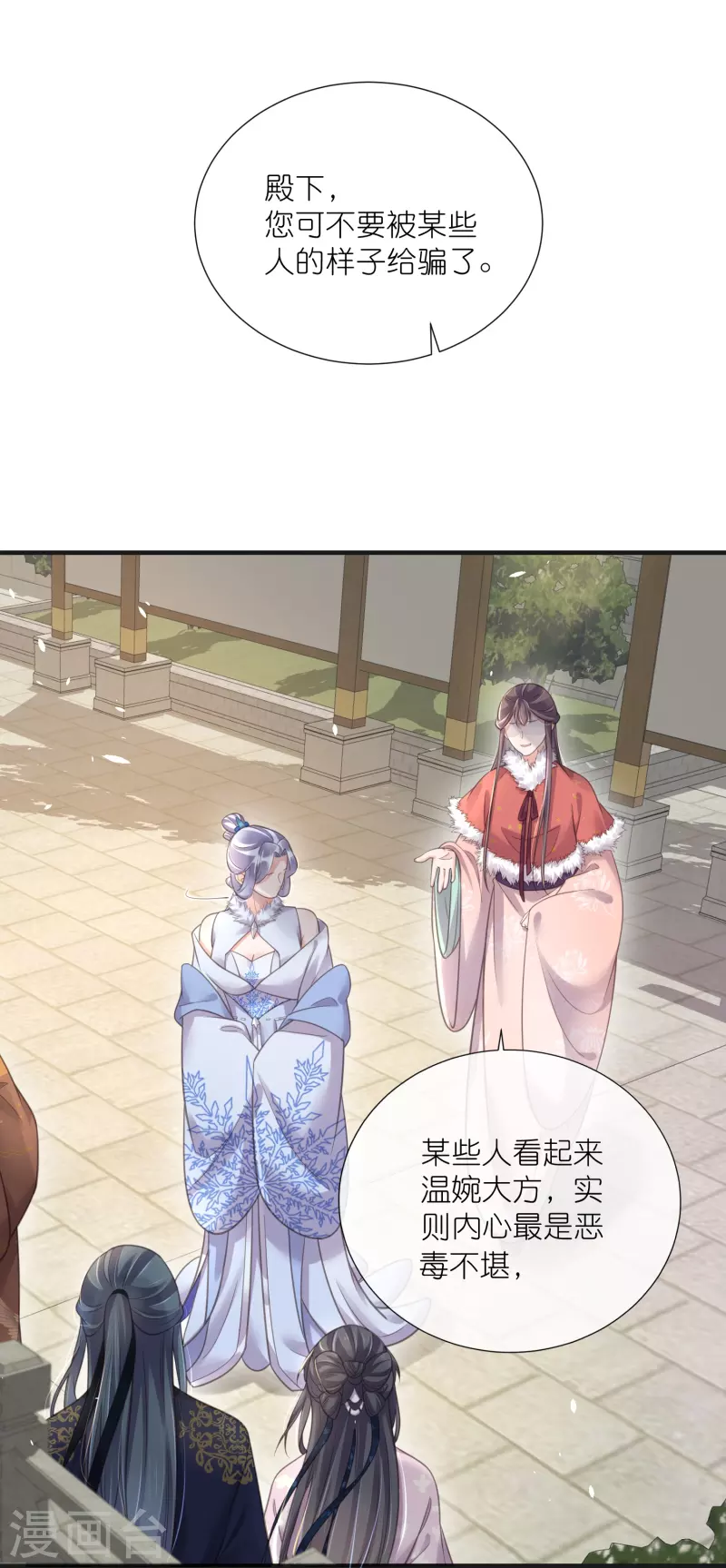 黑莲花学习手册漫画,第75话 我的心思你不懂1图