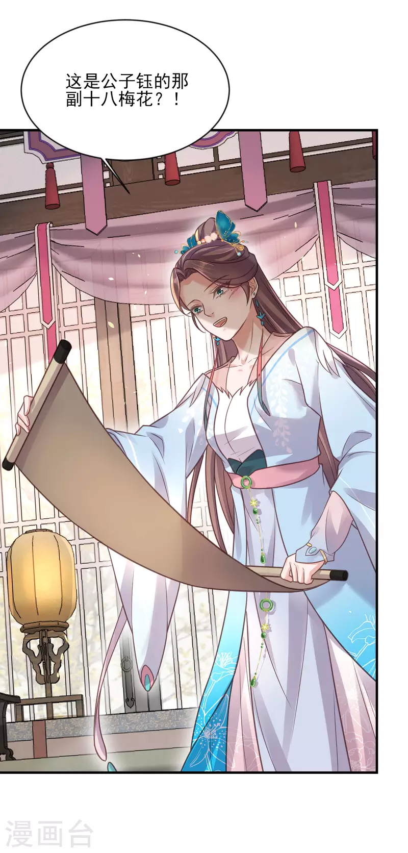 黑莲花学习手册漫画,第39话 哎呀，小姐你的头掉了1图