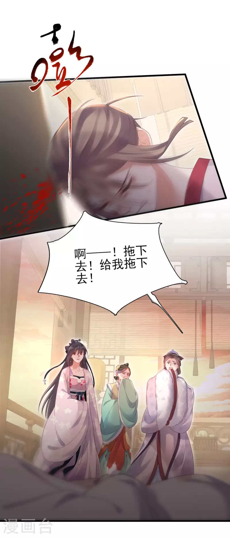 黑莲花学习手册漫画,第23话 请大小姐对我负责1图