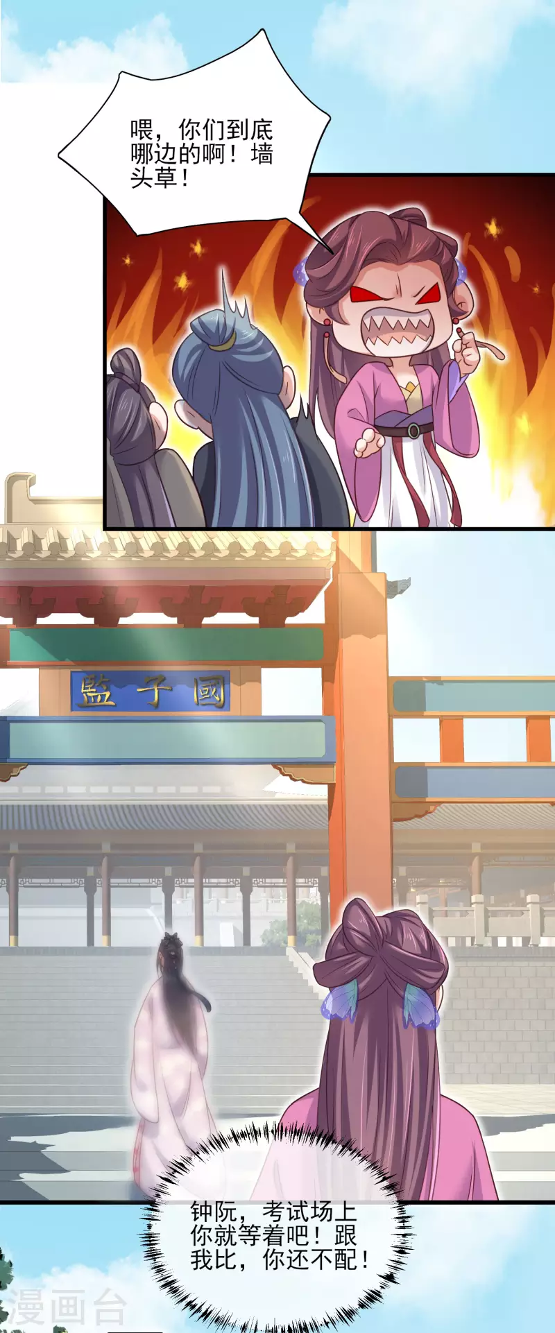 黑莲花学习手册漫画,第24话 逃避虽然可耻但很有用2图