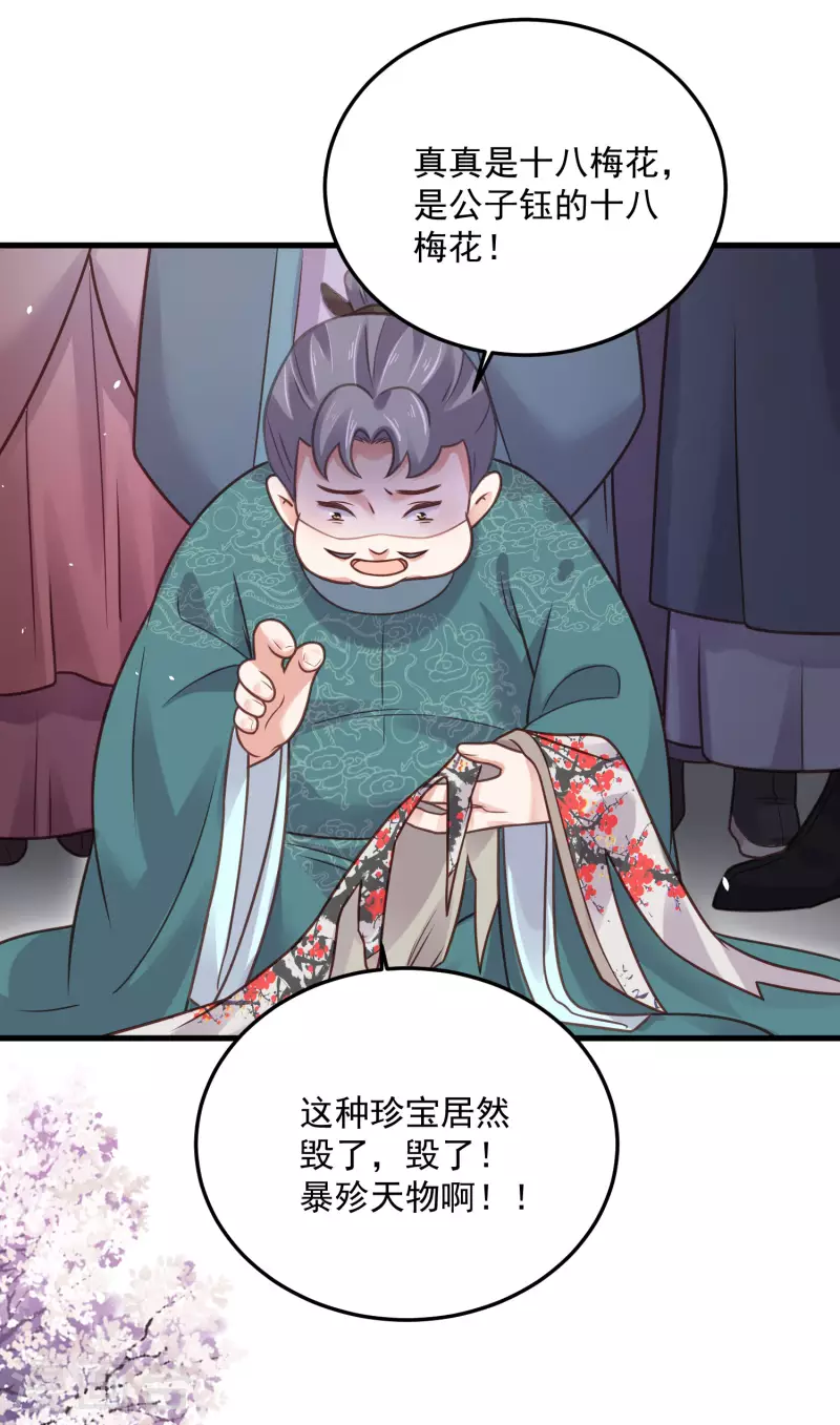 黑莲花学习手册漫画,第44话 谁给你们的胆子让她背锅2图